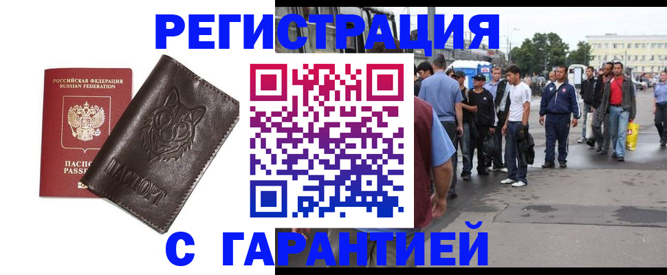 временная регистрация поиск в Тырныаузе