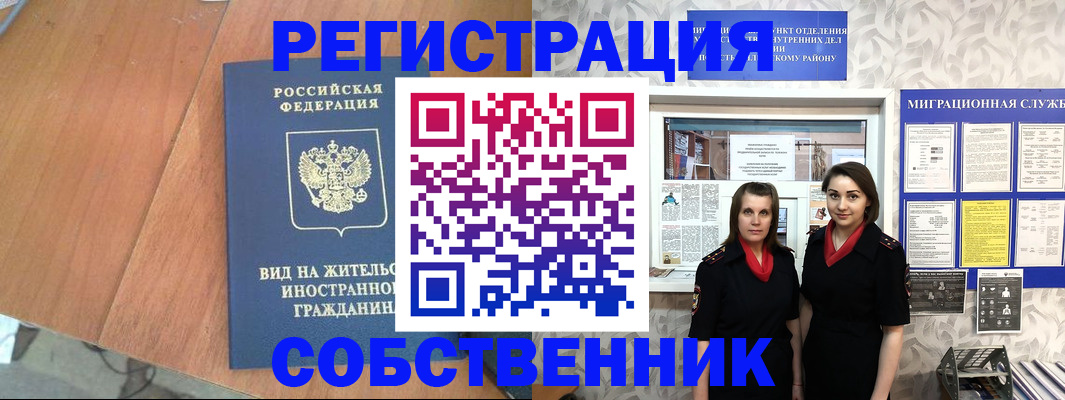 прописка 2025 в Тырныаузе
