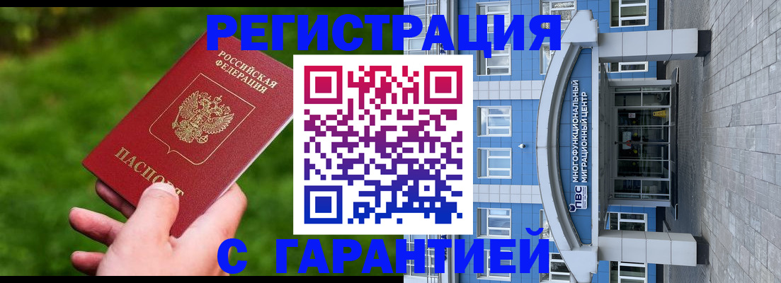 регистрация для школы в Тырныаузе